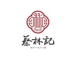 蔡林記