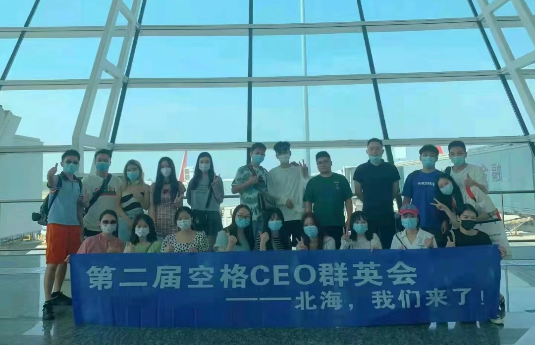 巔峰聚首，引領(lǐng)未來|武漢空格第二屆CEO群英會圓滿結(jié)束！