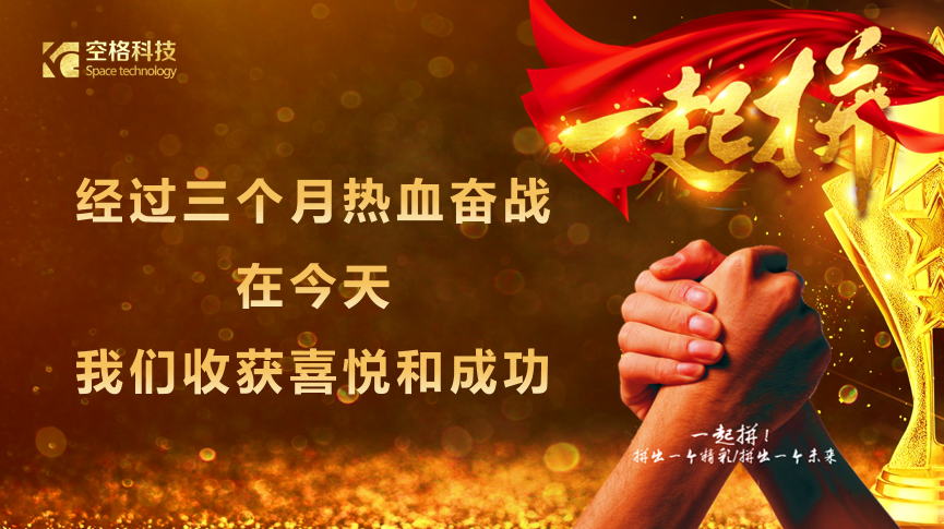 群英薈萃,英雄初顯|武漢空格第三屆CEO群英會(huì) 群英薈萃,英雄初顯|武漢空格第三屆CEO群英會(huì)