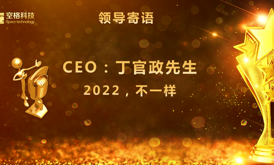 群英薈萃,英雄初顯|武漢空格第三屆CEO群英會(huì) 群英薈萃,英雄初顯|武漢空格第三屆CEO群英會(huì)